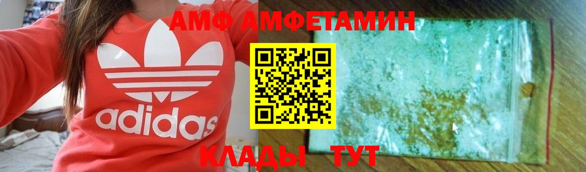 Амфетамин Premium Сунжа