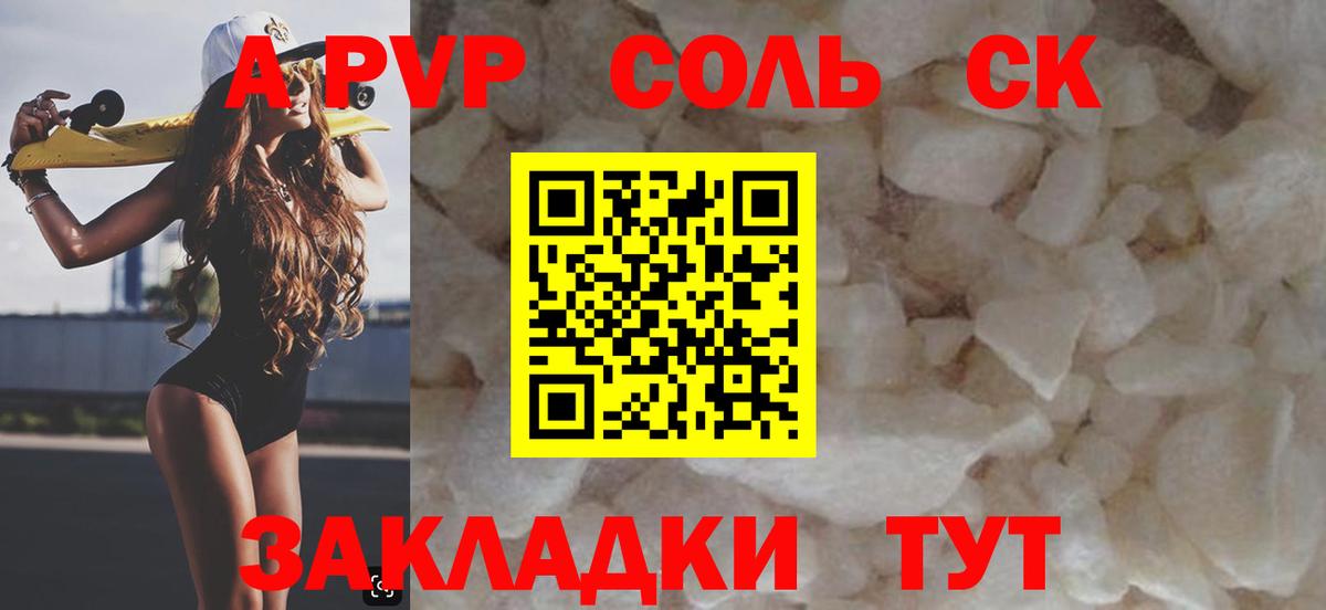 A-PVP  Alpha-PVP СК КРИС  Alpha PVP крисы CK  Вход с VPN  Сунжа 