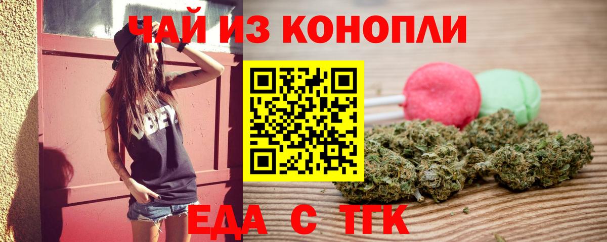 Canna-Cookies марихуана Сунжа
