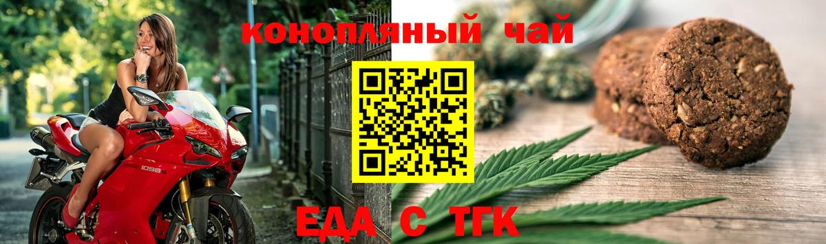 Сунжа  Cannafood конопля  Вход с VPN 