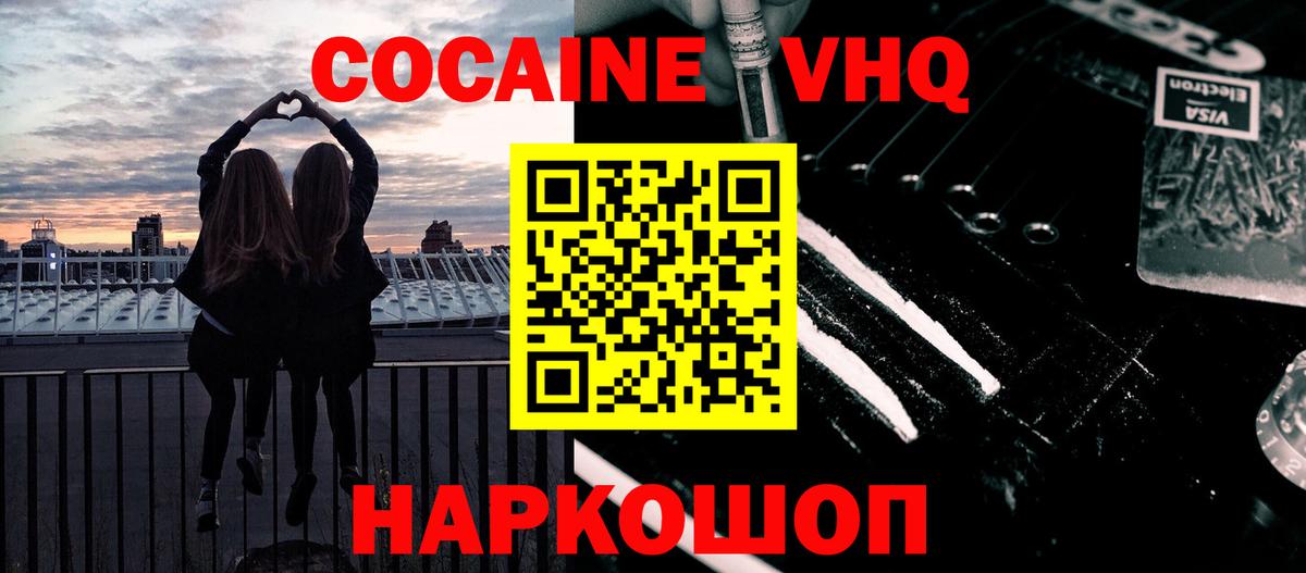 Сунжа  Cocaine 98%  Вход с VPN 