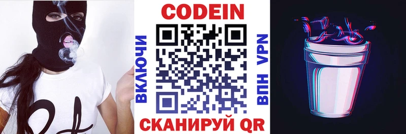 даркнет состав  Сунжа  Кодеиновый сироп Lean Purple Drank 