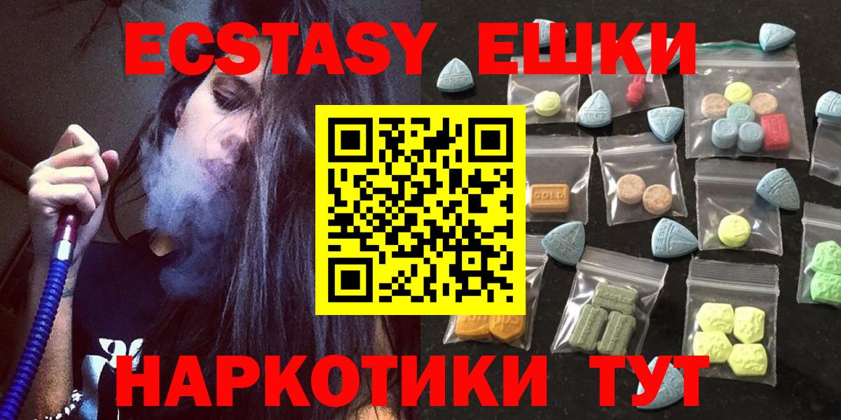 Экстази 280 MDMA Сунжа