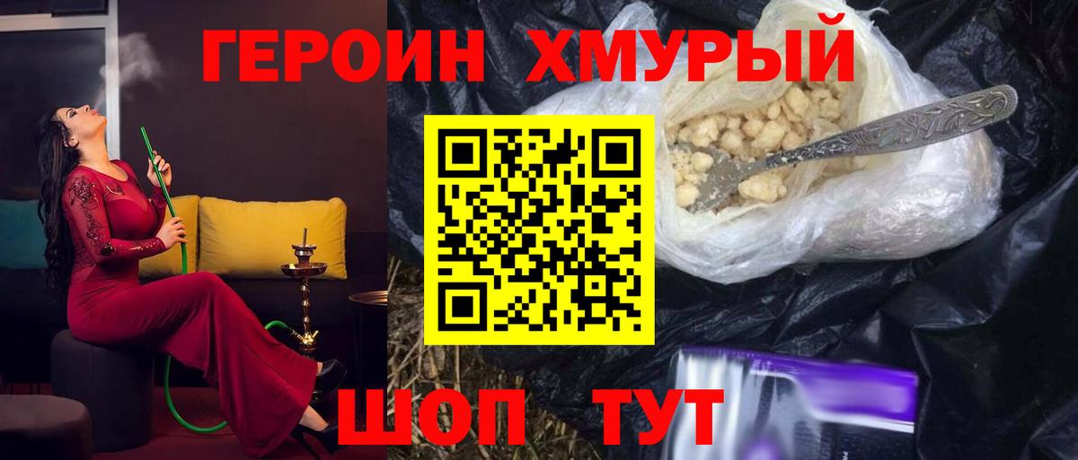 ГЕРОИН гречка Сунжа