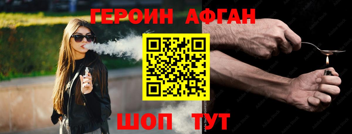 ГЕРОИН Heroin  ГЕРОИН  Сунжа  Вход с VPN 