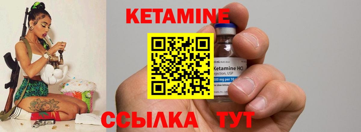 КЕТАМИН ketamine Сунжа