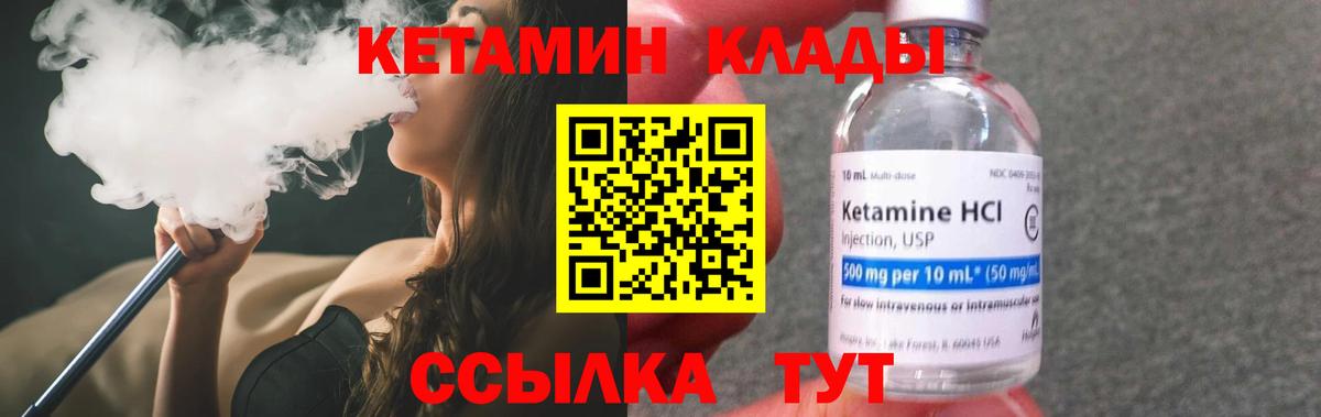 Кетамин VHQ  Вход с VPN  Сунжа 