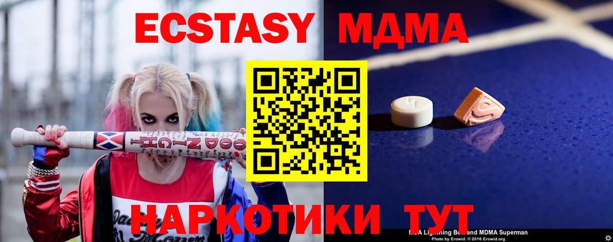 МДМА crystal Сунжа