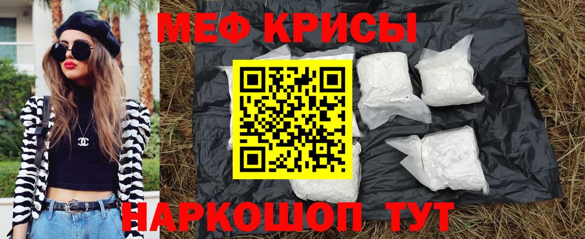 МЕФ кристаллы Сунжа