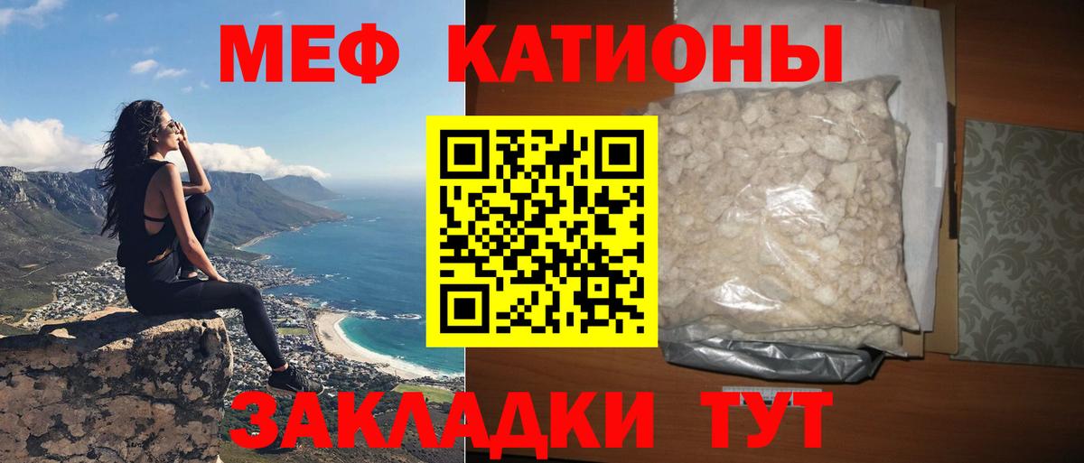 Мефедрон мяу мяу  Меф mephedrone  Мефедрон  МЯУ-МЯУ  Сунжа  Вход с VPN 