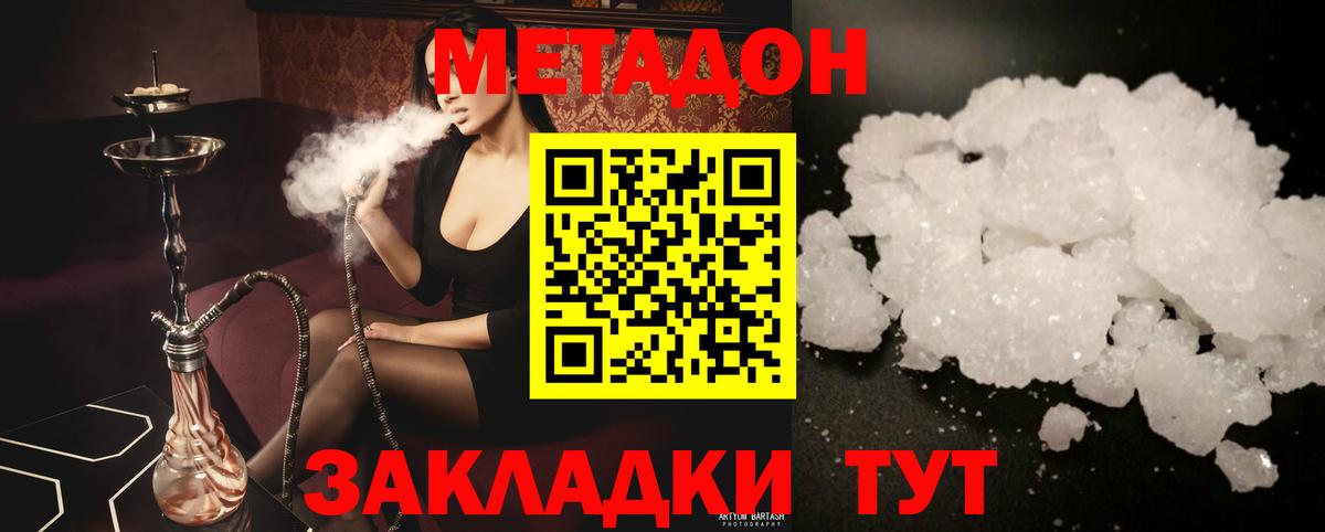 МЕТАДОН мёд  Вход с VPN  Сунжа 