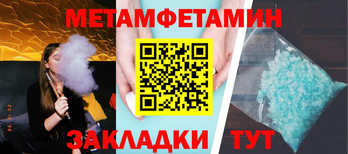 Метамфетамин винт Сунжа