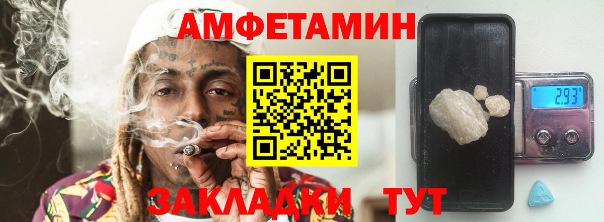 Первитин  Метамфетамин Methamphetamine  Вход с VPN  Сунжа 