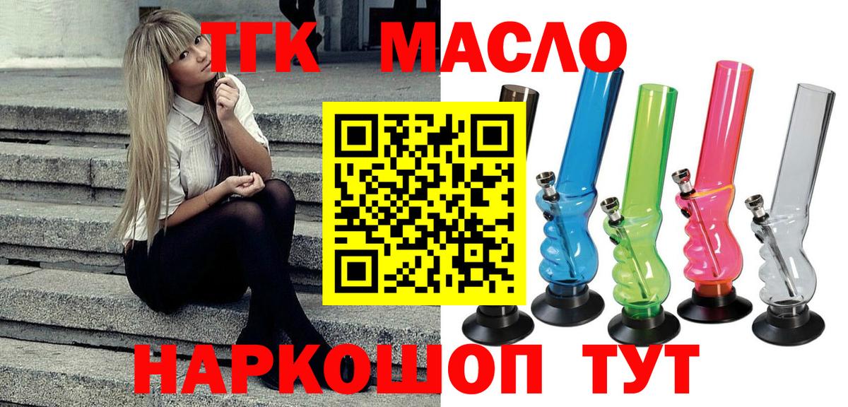 ТГК гашишное масло Сунжа